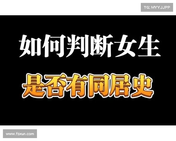 女人相亲时,同居史需隐瞒吗? 女人相亲时,同居史需隐瞒吗?