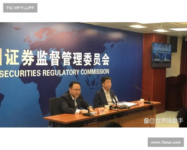证监会加强投资者保护机制持续完善提升市场公平性和透明度 证监会加强投资者保护机制持续完善提升市场公平性和透明度
